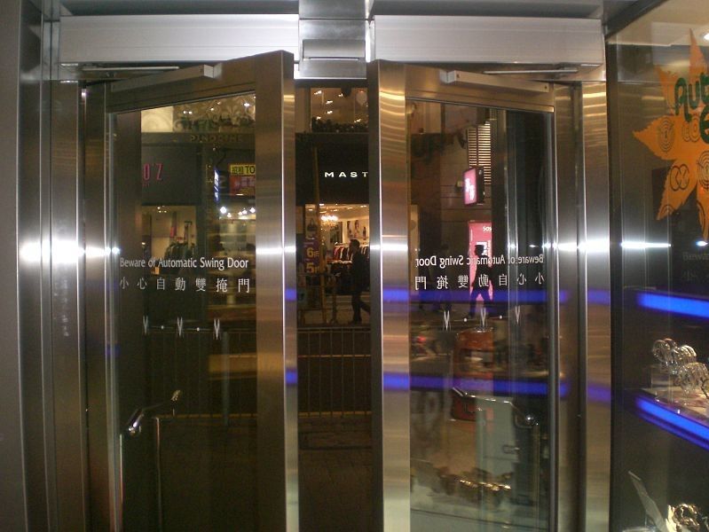 Mbsafe Swing Door System